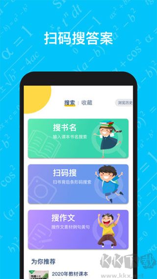 寒假作業答案大全