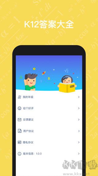 寒假作業答案大全