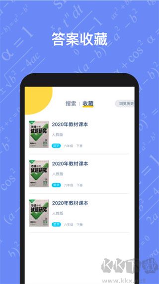 寒假作業答案大全
