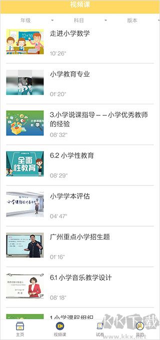 寒假作業答案大全
