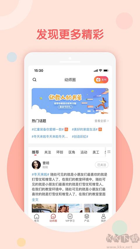 億童幼師網校