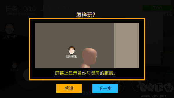 誰是你爸爸漢化版