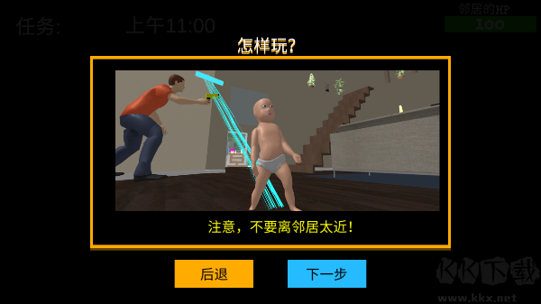 誰是你爸爸漢化版