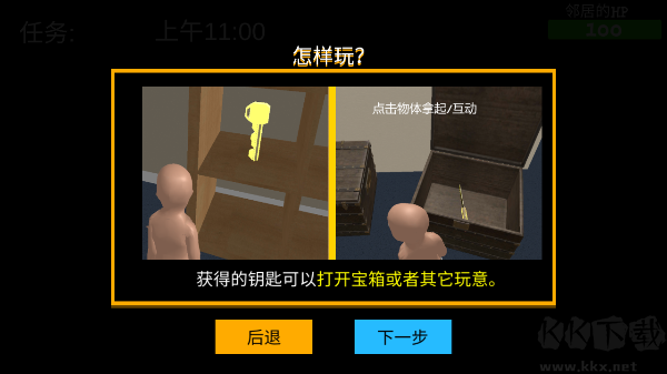 誰是你爸爸漢化版