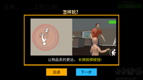 誰是你爸爸漢化版