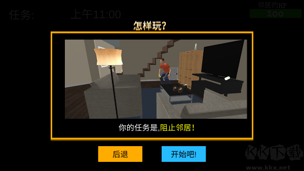 誰是你爸爸漢化版