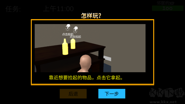 誰是你爸爸漢化版