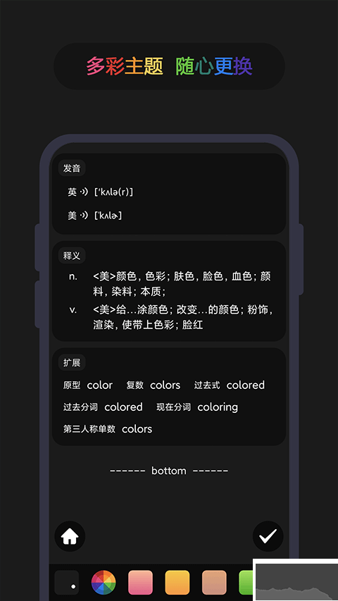 英漢隨身詞典