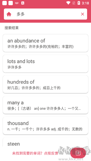 英漢隨身詞典