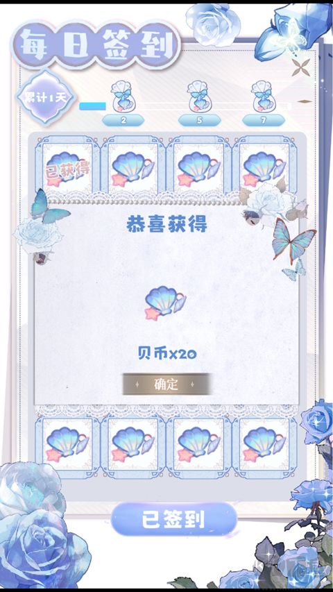 海潮之汐手機版