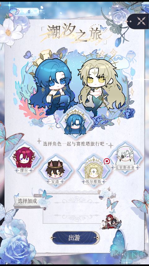 海潮之汐手機版