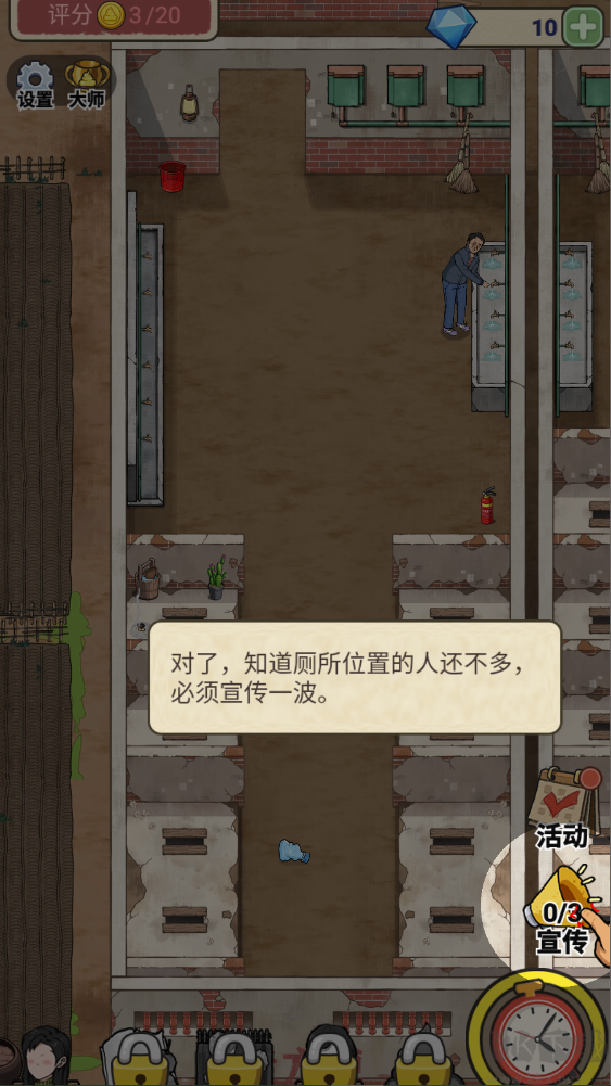 廁所創業記官方版