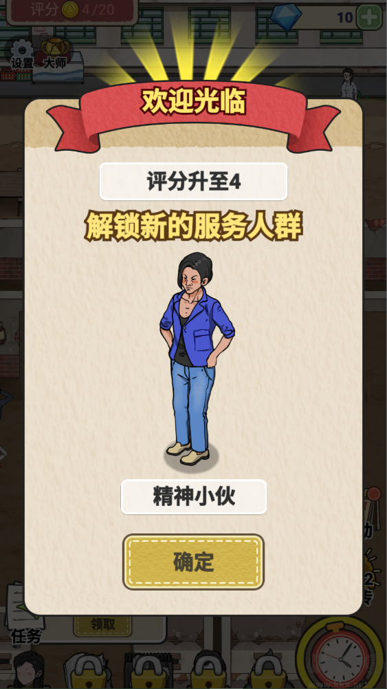 廁所創業記官方版