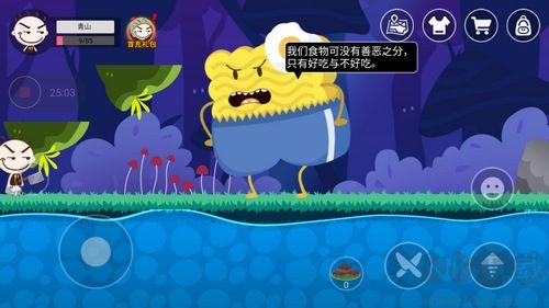 史小坑的黑暗料理內(nèi)購版