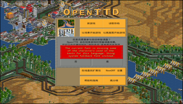 OpenTTD(運輸大亨)