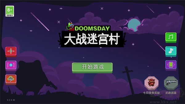 大戰迷宮村手游