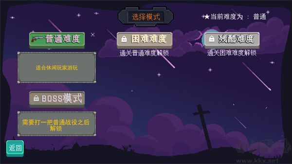 大戰迷宮村手游