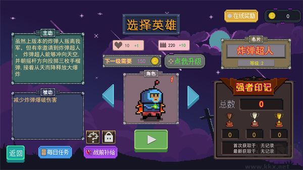 大戰迷宮村手游