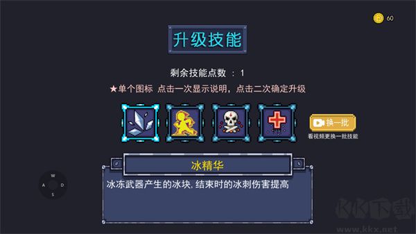 大戰迷宮村手游