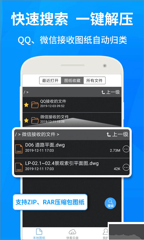 CAD快速看圖