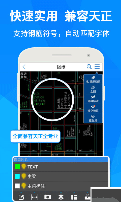 CAD快速看圖