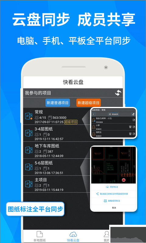 CAD快速看圖
