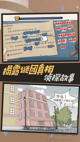 偵探謎題智慧對決免費版