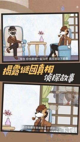偵探謎題智慧對決免費版