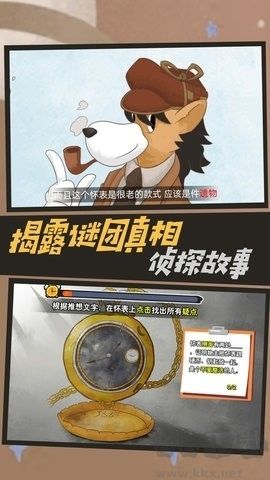 偵探謎題智慧對決免費版
