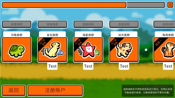 小動物自走棋(Super Auto Pets)
