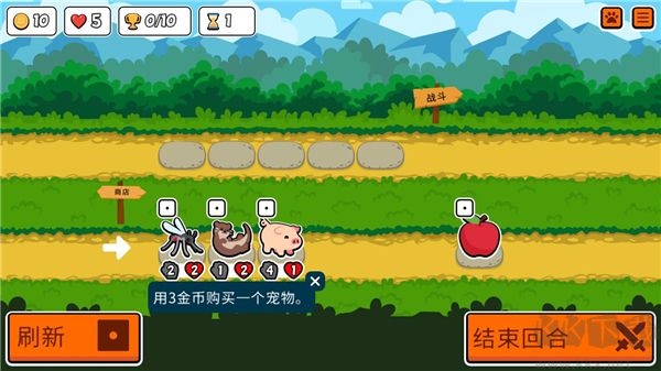 小動物自走棋(Super Auto Pets)