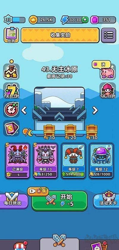勇氣要塞官方版