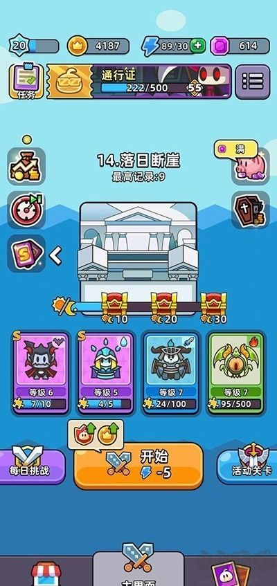 勇氣要塞官方版