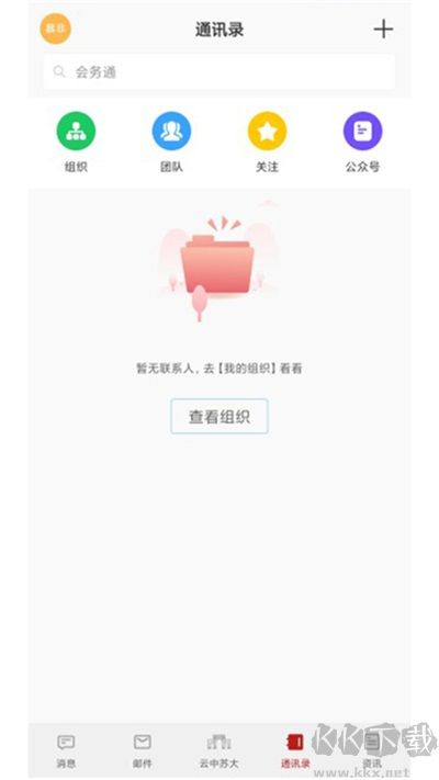 云中蘇大