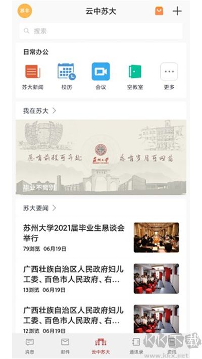 云中蘇大