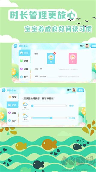 繪本故事app官方版