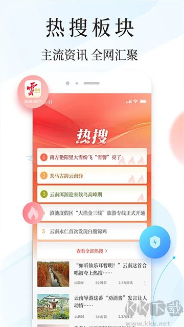 云新聞