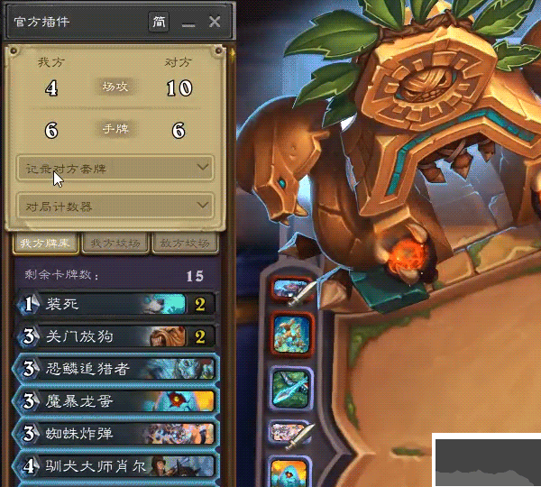 爐石傳說盒子最新版