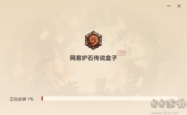 爐石傳說盒子最新版