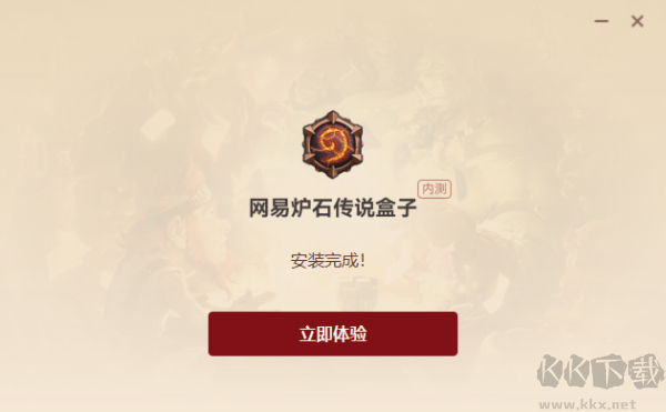 爐石傳說盒子最新版