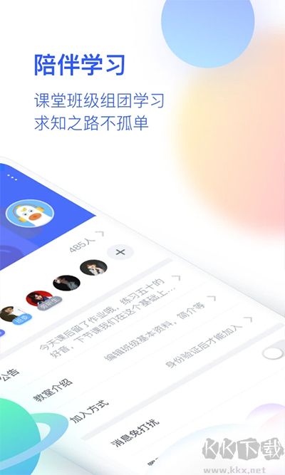 CCtalk校園版app手機版