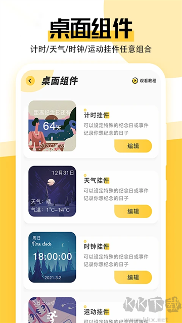 最美壁紙app