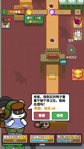 兔克創業記手機版