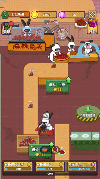 兔克創業記手機版