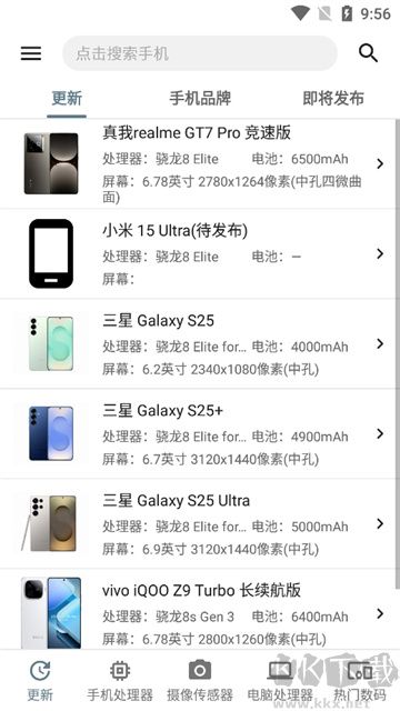 手機性能排行app