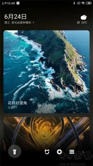小米鎖屏畫報app