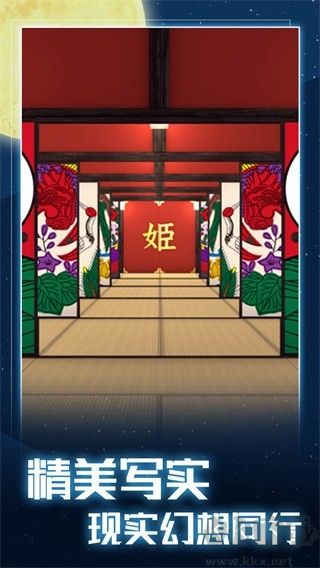 月夜逃出計劃