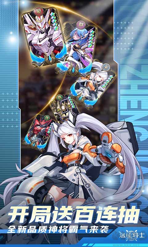 遠征將士官方正版