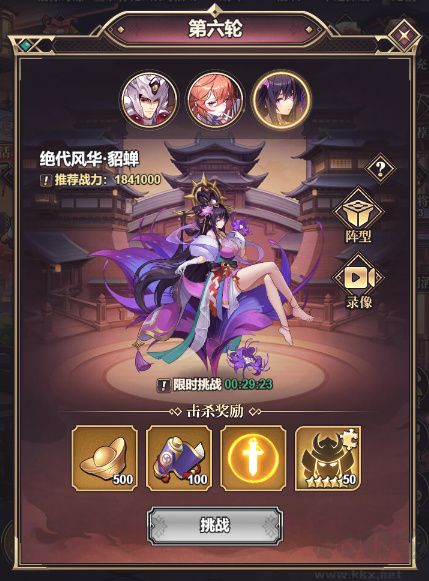 遠征將士官方正版