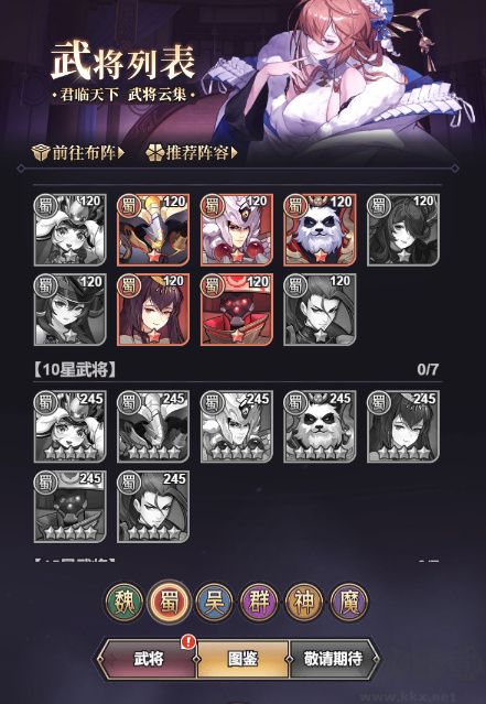 遠征將士官方正版